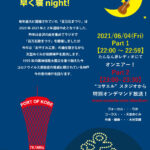 明日夜は特別番組「神戸のおばちゃんの早く寝night!」